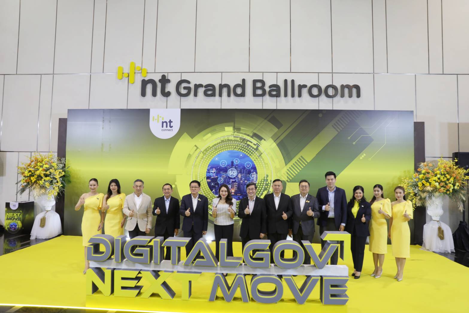 รมว.ดีอี เปิดงาน “NT Connect : Digital GOV Next Move”