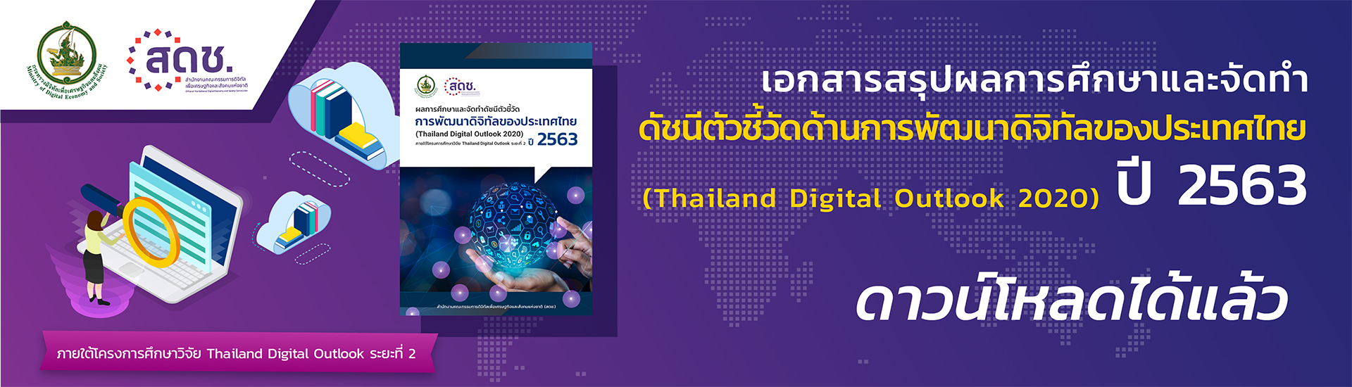 Thailand Digital Outlook 2020